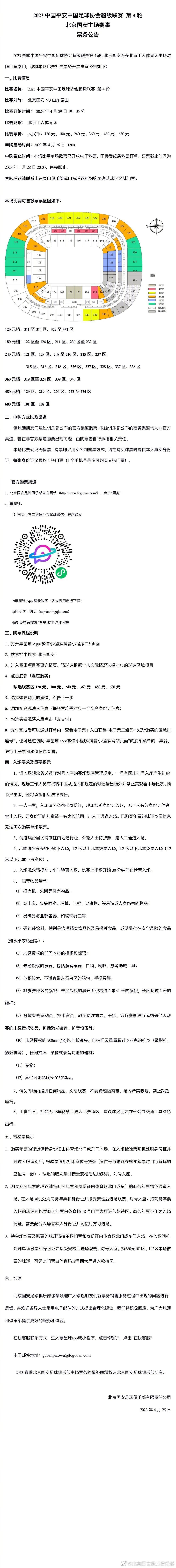 上半场，双方对抗激烈，莫罗率先破门，下半场，R-克里斯滕森不慎乌龙，贝洛蒂错失单刀。